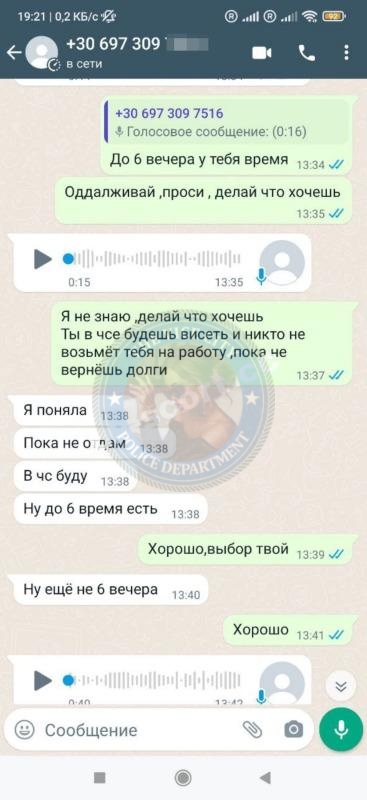 Кухаревич Бажена 1993 г.р. - ЧС эскорта