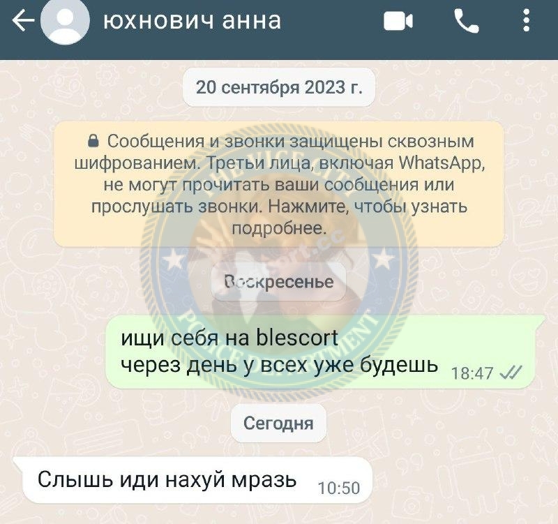 Юхнович Анна - эскортница 1994 г.р.
