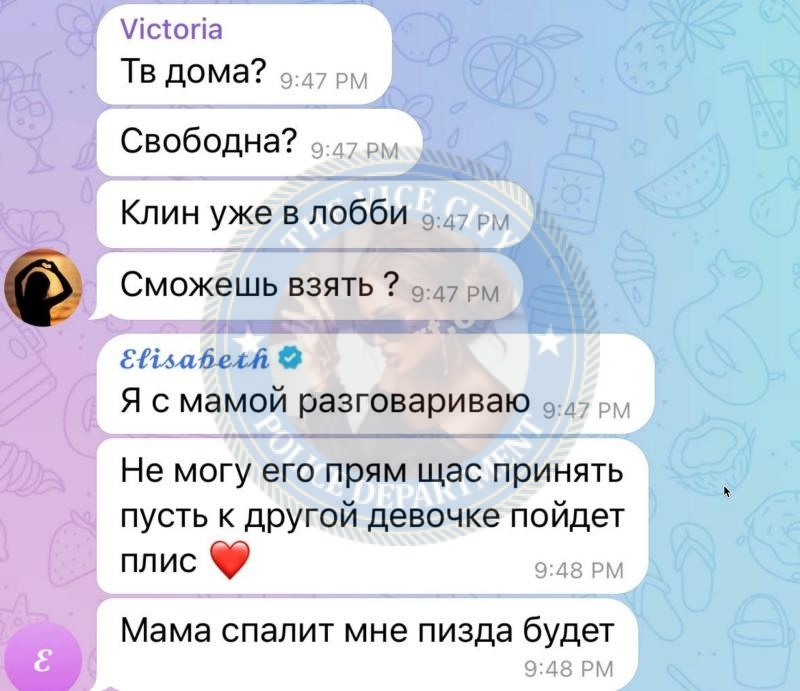 Логинова Елизавета 2002 - ЧС эскорта