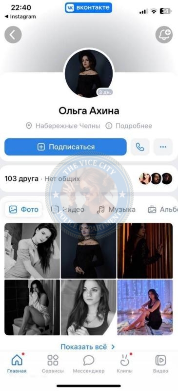 Ахина Ольга - ЧС эскорта