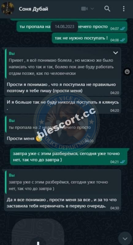 Есеналиева Эйнара 2003 г.р. - ЧС эскорта