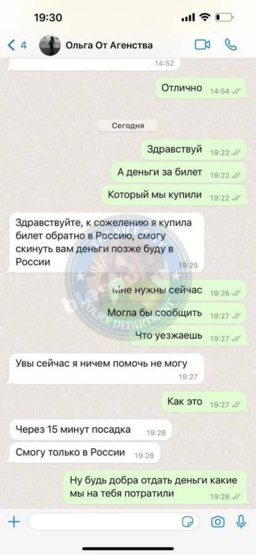 Ахина Ольга - ЧС эскорта