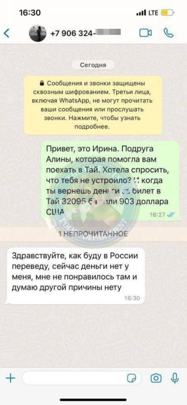Ахина Ольга - ЧС эскорта