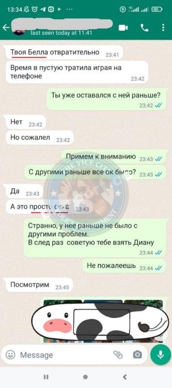 Чернявец Катерина 2003 - ЧС эскорта