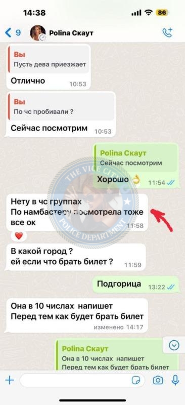 Цыс Анна 1999 г.р. - ЧС эскорта
