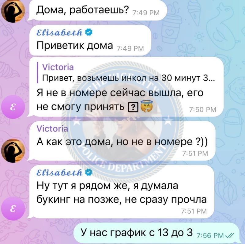 Логинова Елизавета 2002 - ЧС эскорта