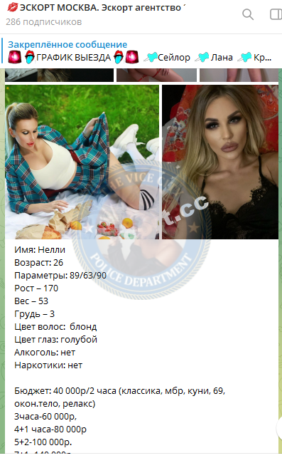 Митина Оксана - эскортница 1989 г.р.