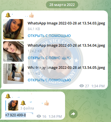 Тютикова Ксения - эскортница 2003 г.р.💩