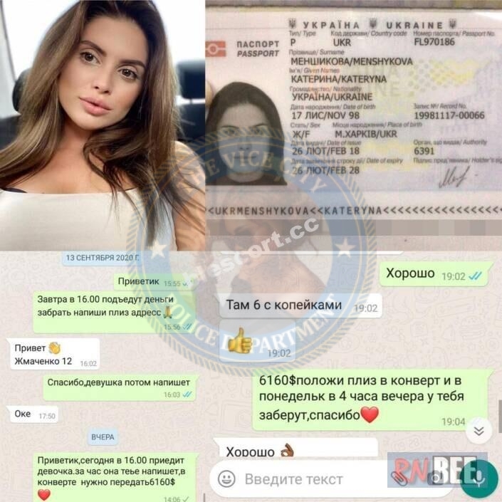 Меншикова Екатерина 1998 - ЧС эскорта