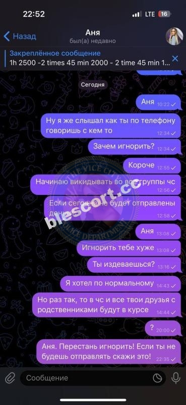 Соколова Анна 1998 - ЧС эскорта