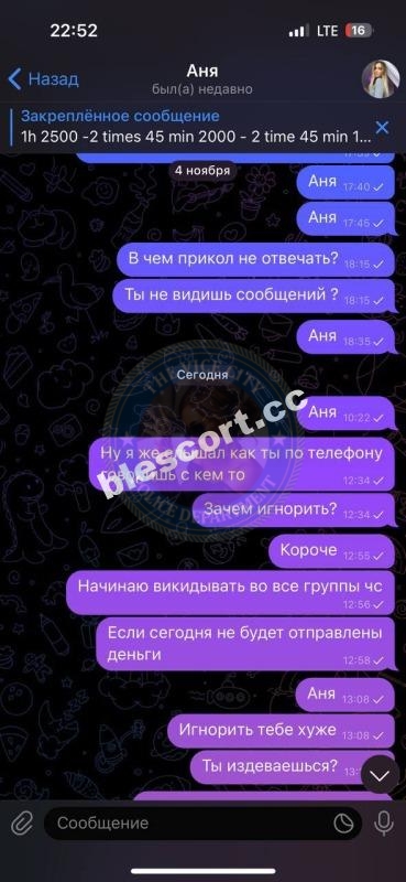 Соколова Анна 1998 - ЧС эскорта
