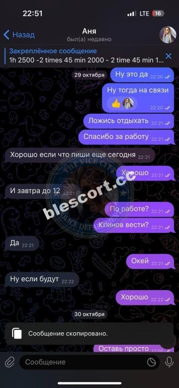 Соколова Анна 1998 - ЧС эскорта