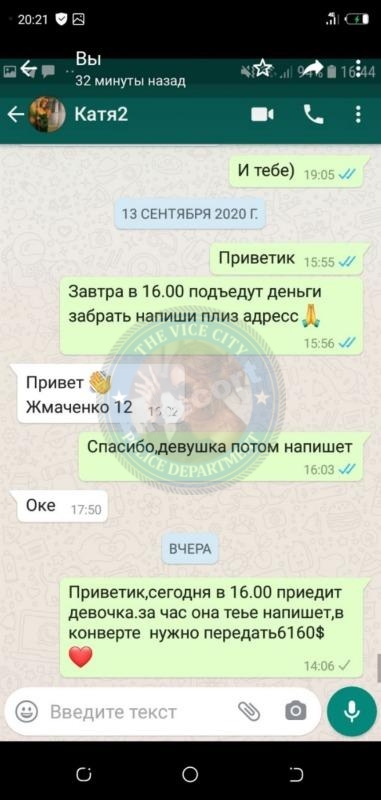 Меншикова Екатерина 1998 - ЧС эскорта