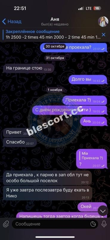 Соколова Анна 1998 - ЧС эскорта