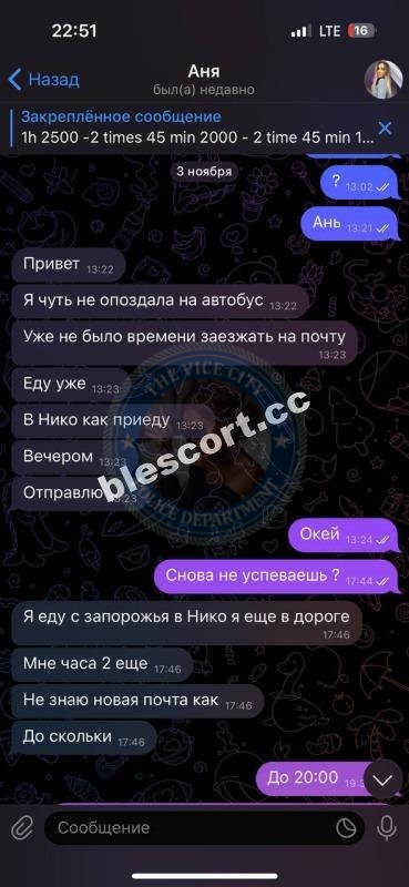 Соколова Анна 1998 - ЧС эскорта