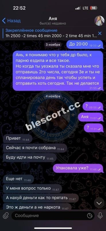 Соколова Анна 1998 - ЧС эскорта