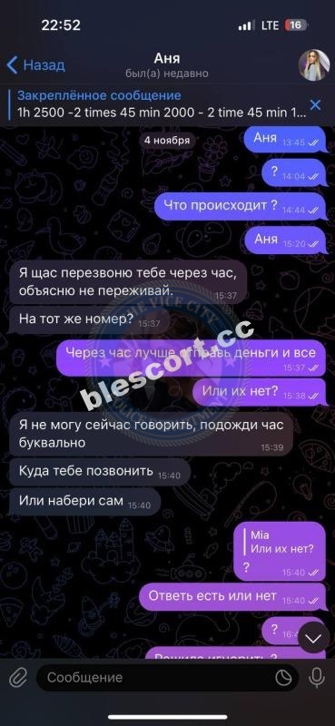 Соколова Анна 1998 - ЧС эскорта