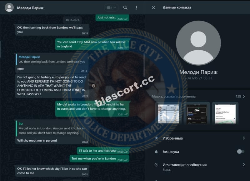 Дуэт бразильских проституток в ЧС