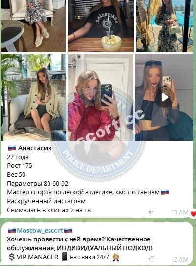 Косорукова Анастасия - эскортница 2000 г.р.