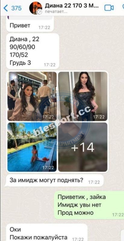 Полтавская Диана - эскортница 1999 г.р.💩