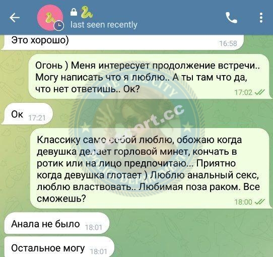 Косорукова Анастасия - эскортница 2000 г.р.