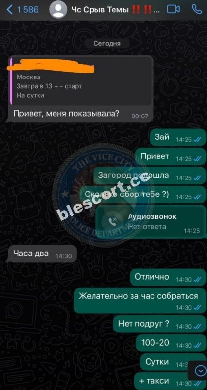 Зайц Ирина 1986 - ЧС эскорта