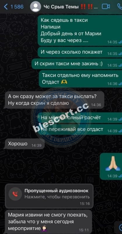 Зайц Ирина 1986 - ЧС эскорта