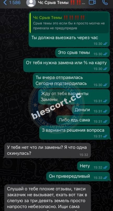 Зайц Ирина 1986 - ЧС эскорта