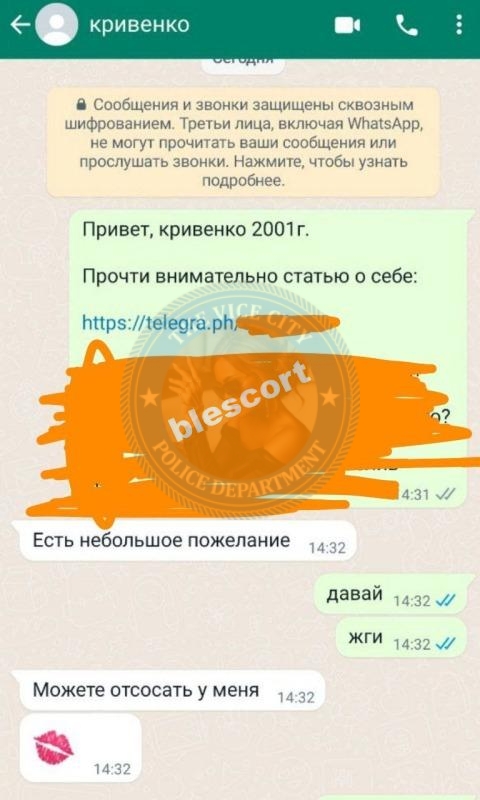Кривенко Влада - эскортница 2001 г.р.