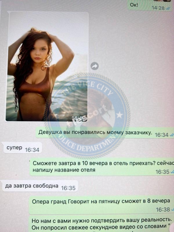Саяпова Яна - эскортница 2004 г.р.