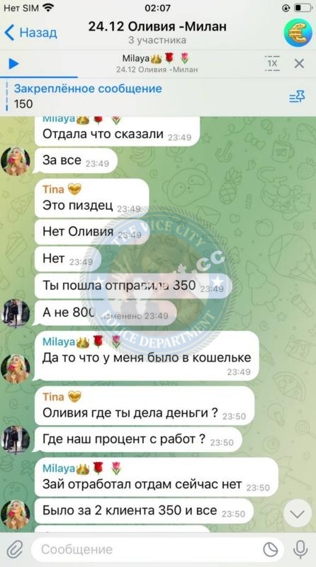Митителу Оливия 1986 - ЧС эскорта