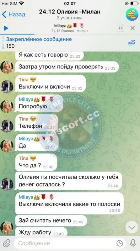 Митителу Оливия 1986 - ЧС эскорта