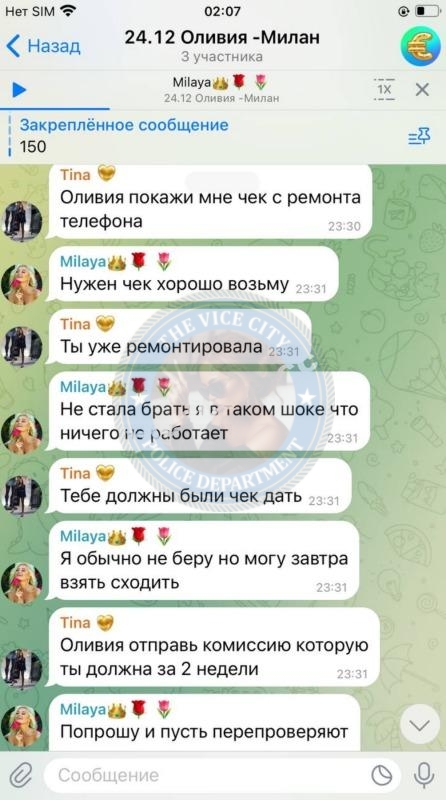 Митителу Оливия 1986 - ЧС эскорта