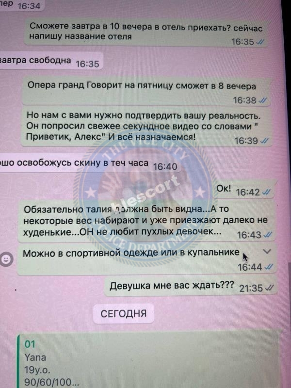 Саяпова Яна - эскортница 2004 г.р.
