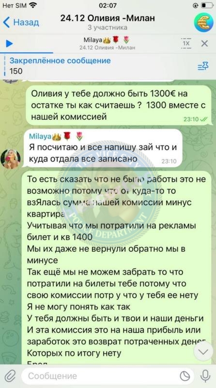 Митителу Оливия 1986 - ЧС эскорта