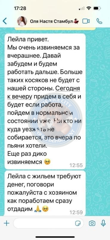 Еременко Ольга 1984 - ЧС эскорта