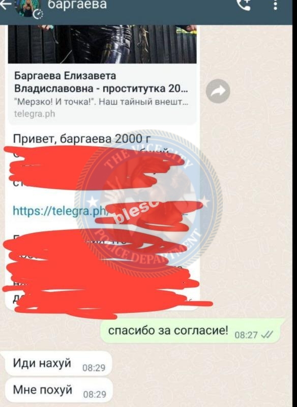 Баргаева Елизавета 2000 - ЧС эскорта