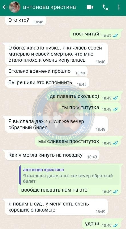 Антонова Кристина 2000 г.р. - ЧС эскорта