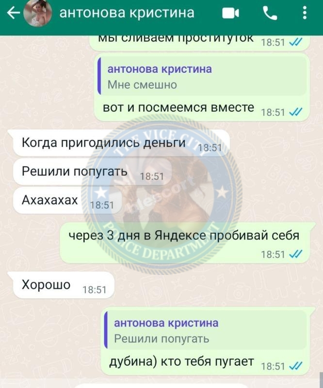 Антонова Кристина 2000 г.р. - ЧС эскорта