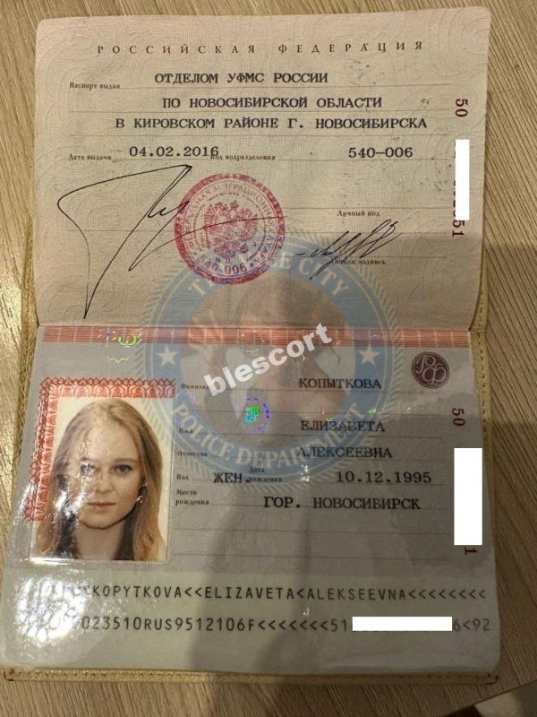 Копыткова Елизавета 1995 - ЧС эскорта 💯