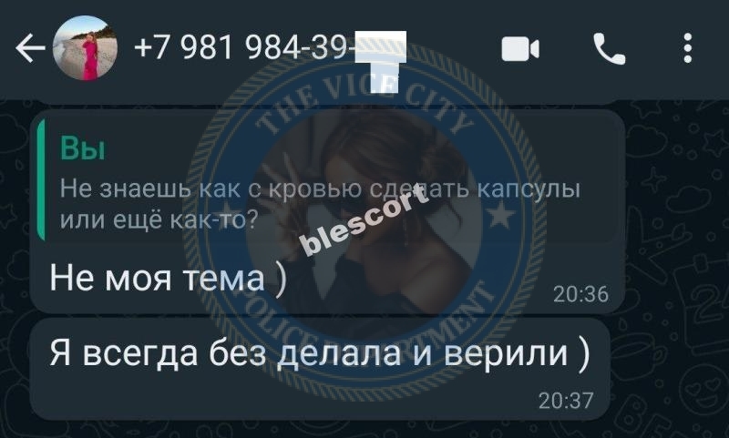 Копыткова Елизавета 1995 - ЧС эскорта 💯