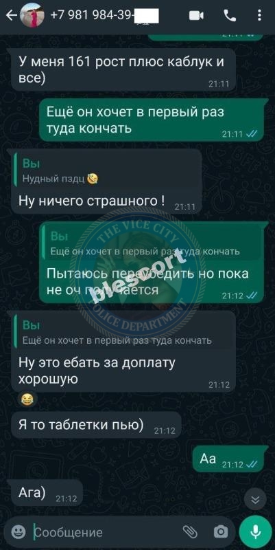 Копыткова Елизавета 1995 - ЧС эскорта 💯