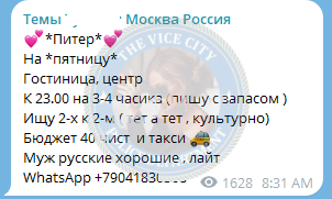 Мошина Ирина - сутенерша 1994
