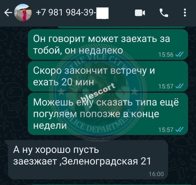 Копыткова Елизавета 1995 - ЧС эскорта 💯