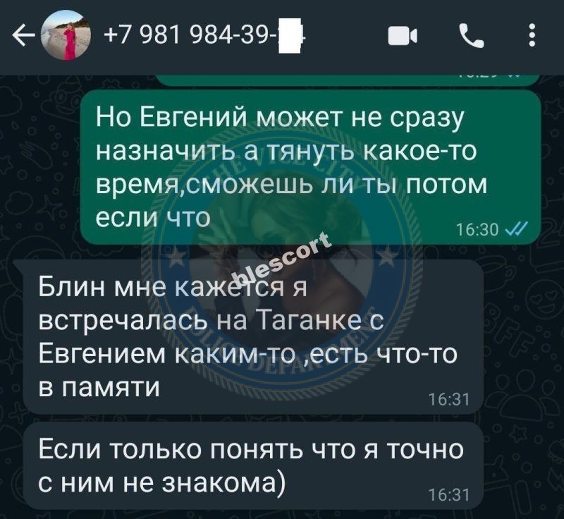 Копыткова Елизавета 1995 - ЧС эскорта 💯