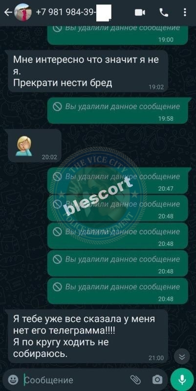 Копыткова Елизавета 1995 - ЧС эскорта 💯
