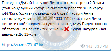 Урахчина Виктория - сутенёрша 1999 г.р.