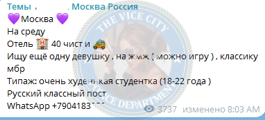 Мошина Ирина - сутенерша 1994
