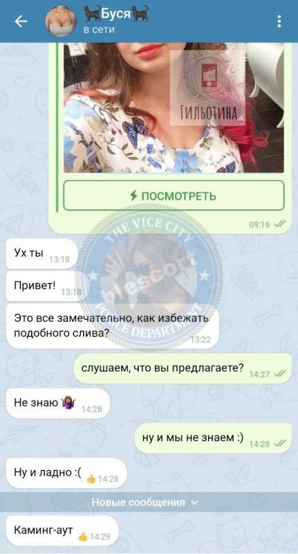 Ворона Мария - сутенер 2000 г.р.