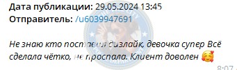 Шишкова Александра - эскортница 2020 г.р.